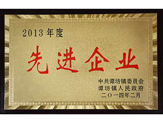 2013年度##企業(yè)